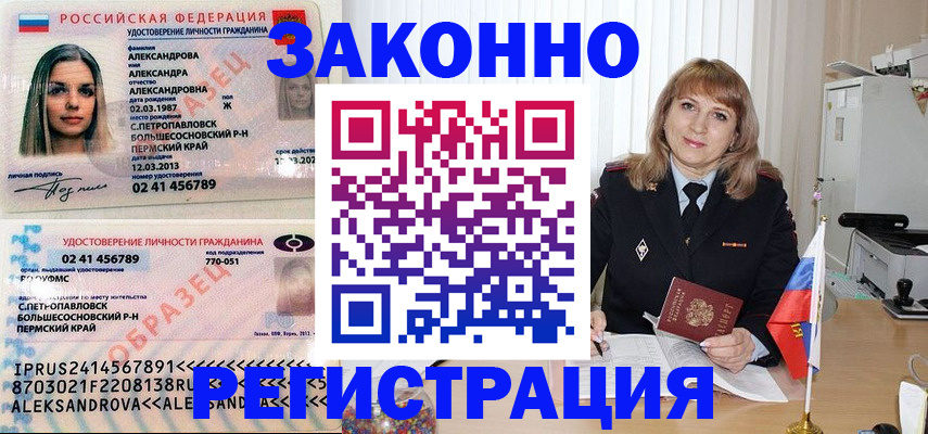 прописка иностранных граждан в Нефтеюганске
