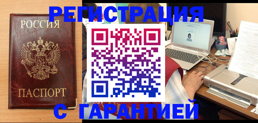 временная регистрация надежно в Нефтеюганске