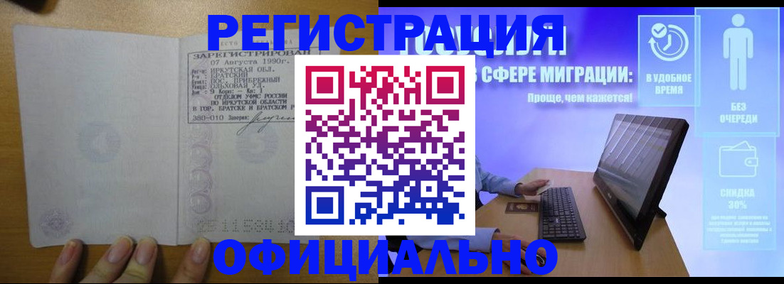 прописка от собственника в Нефтеюганске