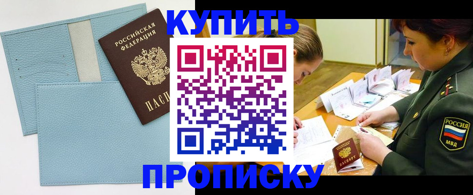 временная регистрация недорого в Нефтеюганске