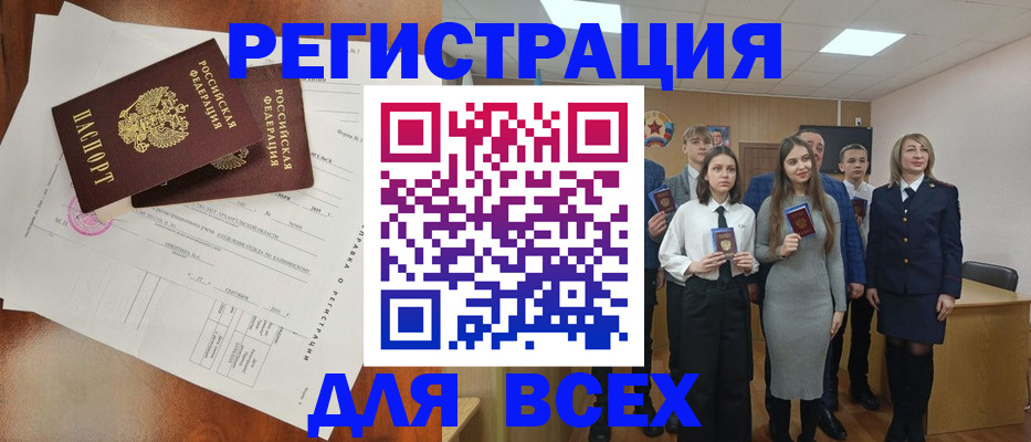 временная регистрация поиск в Нефтеюганске
