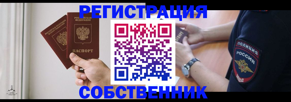 прописка регистрация в Нефтеюганске