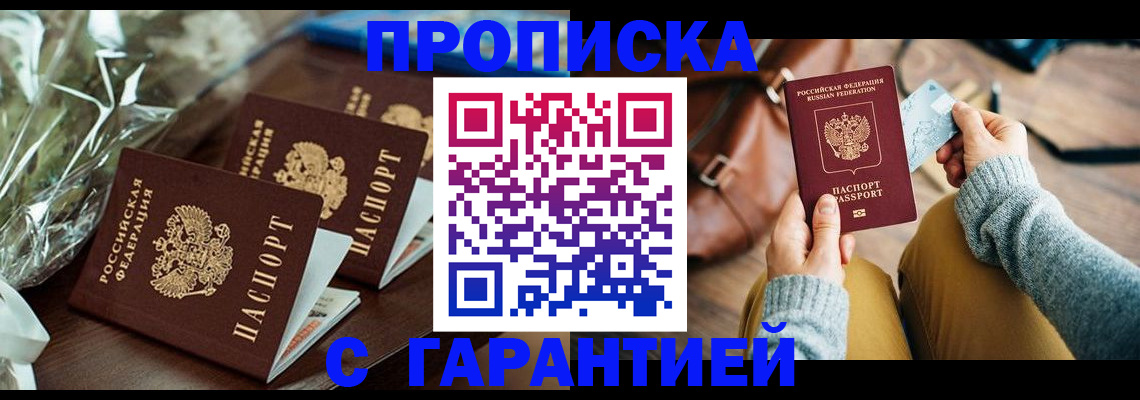 временная регистрация для школы в Нефтеюганске